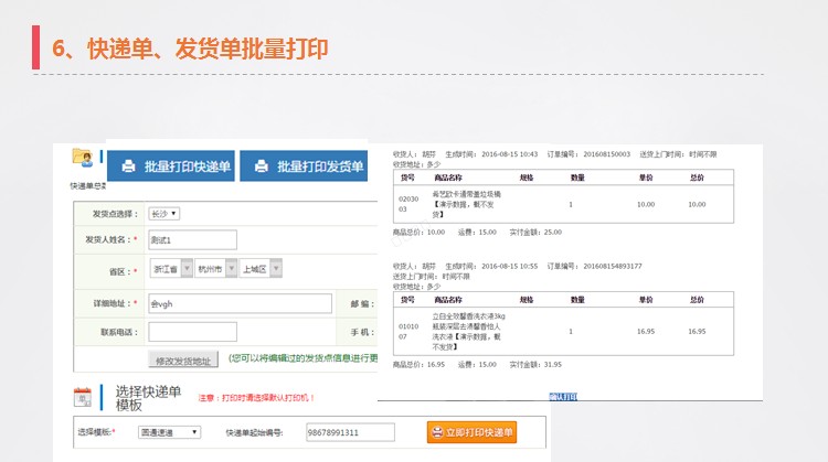 义乌管家婆软件